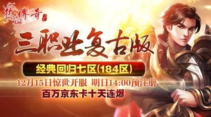 怎么玩电热血传奇私服画面(在热血传奇私服里玩热血传奇私服) 怎么玩电热血传奇私服画面(在热血传奇私服里玩热血传奇私服)