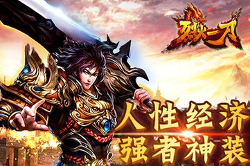 景天传奇SF 景天传奇SF