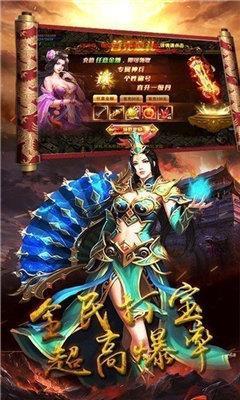 热血传奇私服悠米 热血传奇私服悠米