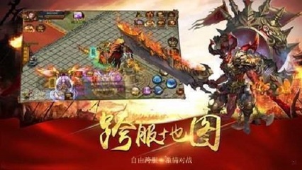 热血传奇私服下 热血传奇私服下