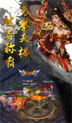热血传奇私服同步官方私服 热血传奇私服同步官方私服