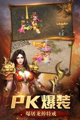 热血传奇私服有毒 热血传奇私服有毒
