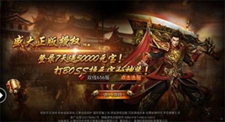 传奇SF秒任务 传奇SF秒任务