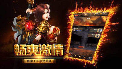 传奇SF10.1版本 传奇SF10.1版本