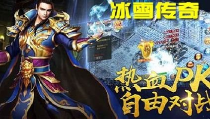 玩热血传奇私服对国服有影响吗 玩热血传奇私服对国服有影响吗