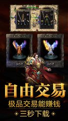 热血传奇私服有昆仑套的 热血传奇私服有昆仑套的