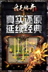 热血传奇私服最强战神(热血传奇私服最强战神是啥称号咋得到) 热血传奇私服最强战神(热血传奇私服最强战神是啥称号咋得到)