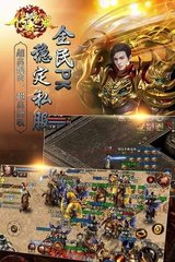 热血传奇私服新开私服轻变 热血传奇私服新开私服轻变