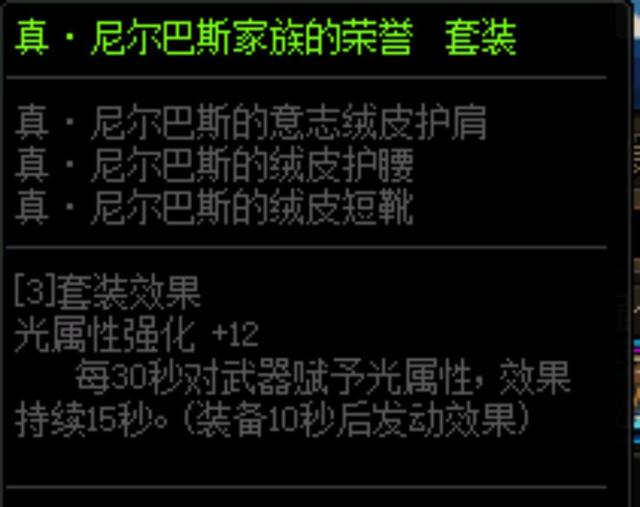 <strong>dnf魔兽世界私服（DNF发布网魔兽世界</strong>