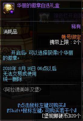 dnf青春公益服发布网(DNF发布网公益服发布网) dnf青春公益服发布网(DNF发布网公益服发布网)