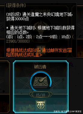 dnf私dnf公益服发布网（了解DNF发
