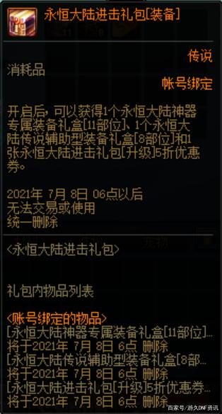 dnf艾尔文私服(DNF发布网手游艾尔文防线后下一个区) dnf艾尔文私服(DNF发布网手游艾尔文防线后下一个区)