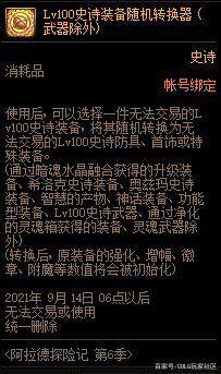 dnf青春公益服发布网(DNF发布网公益服发布网) dnf青春公益服发布网(DNF发布网公益服发布网)