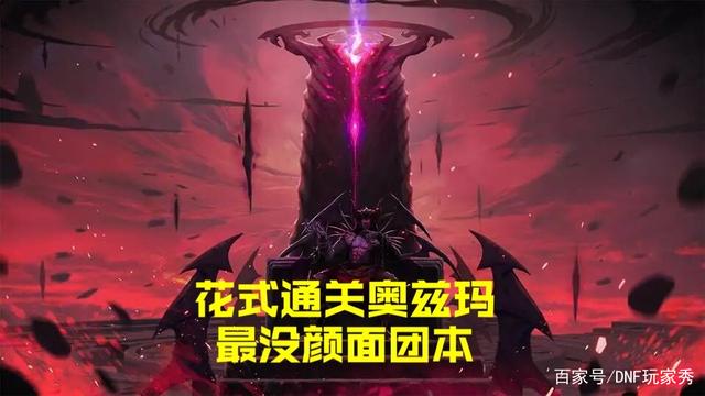 dnf私dnf公益服发布网(DNF发布网公益服发布网) dnf私dnf公益服发布网(DNF发布网公益服发布网)